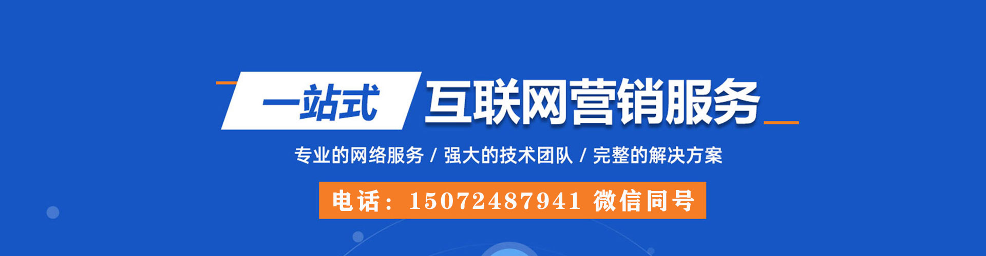 阳山百度平台推广